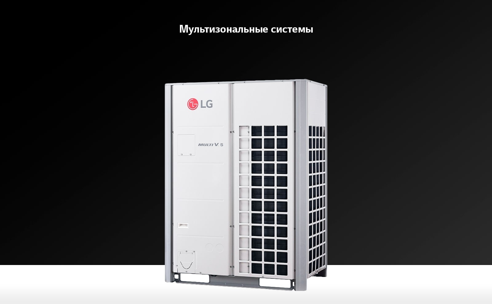 Cплит-системы LG: весь модельный ряд | LG Россия