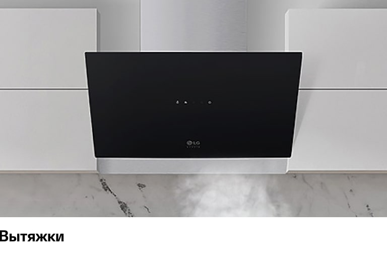 Встраиваемая техника LG: весь модельный ряд | LG Россия