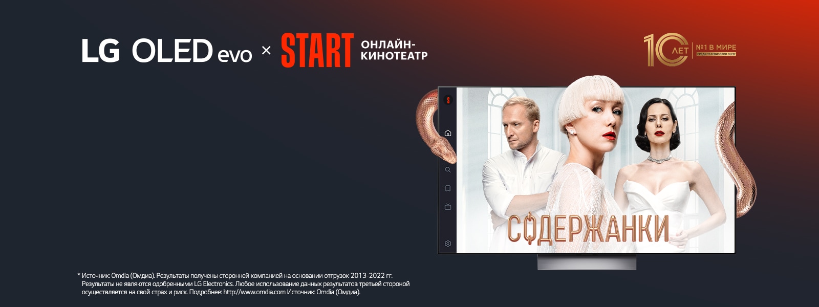 Функция "Спортивное оповещение" - будьте в курсе главных моментов игры с телевизорами LG