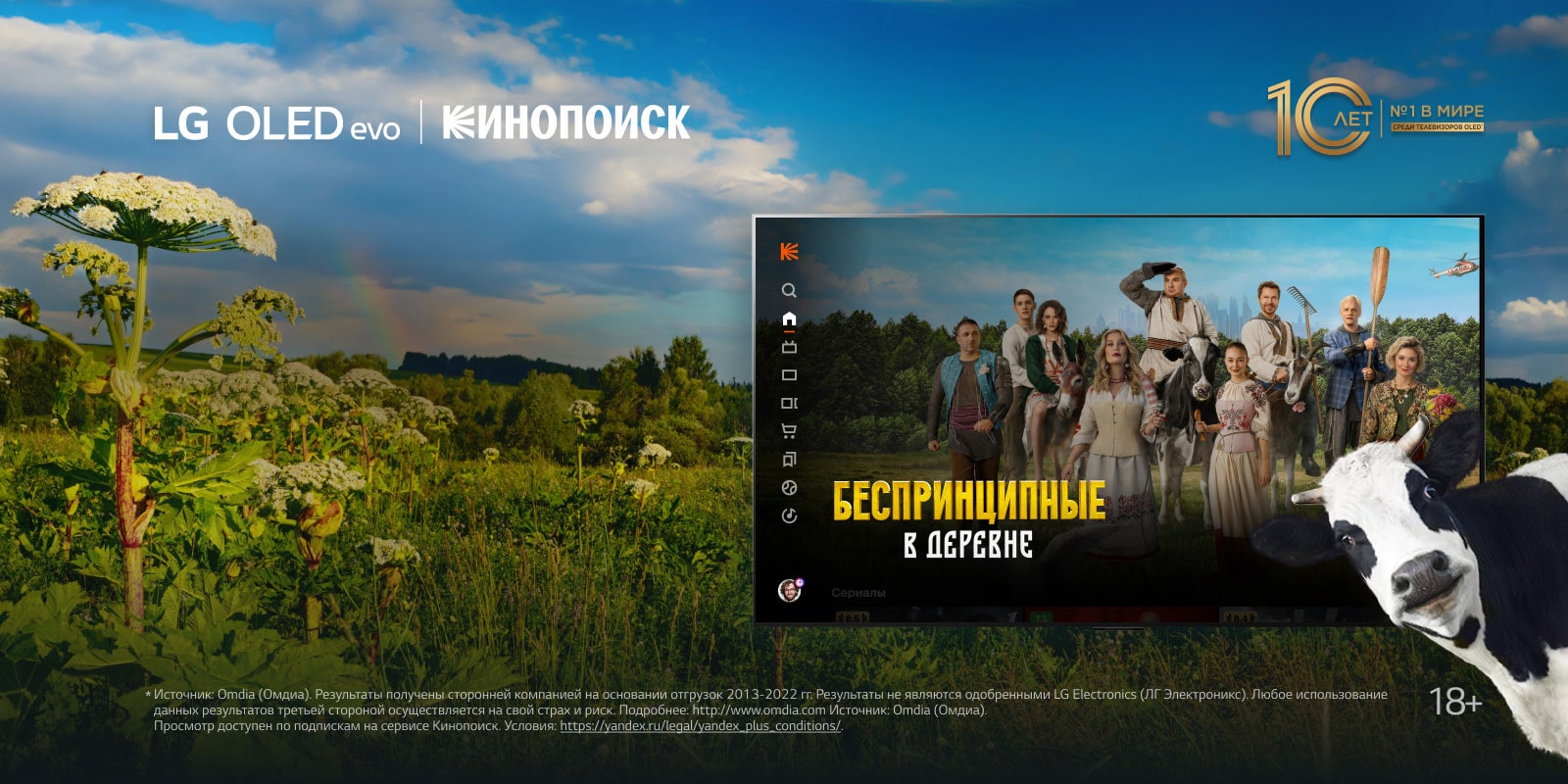 Бытовая техника и электроника: ТВ, смартфоны и другое | LG Россия