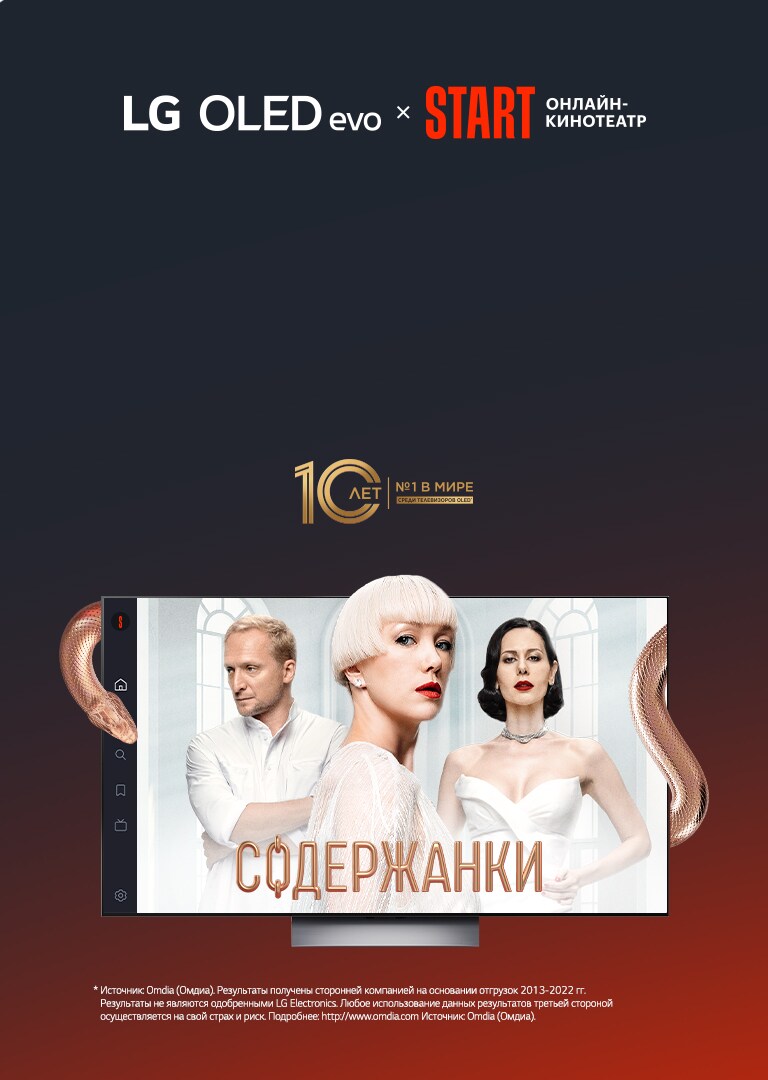 Функция "Спортивное оповещение" - будьте в курсе главных моментов игры с телевизорами LG