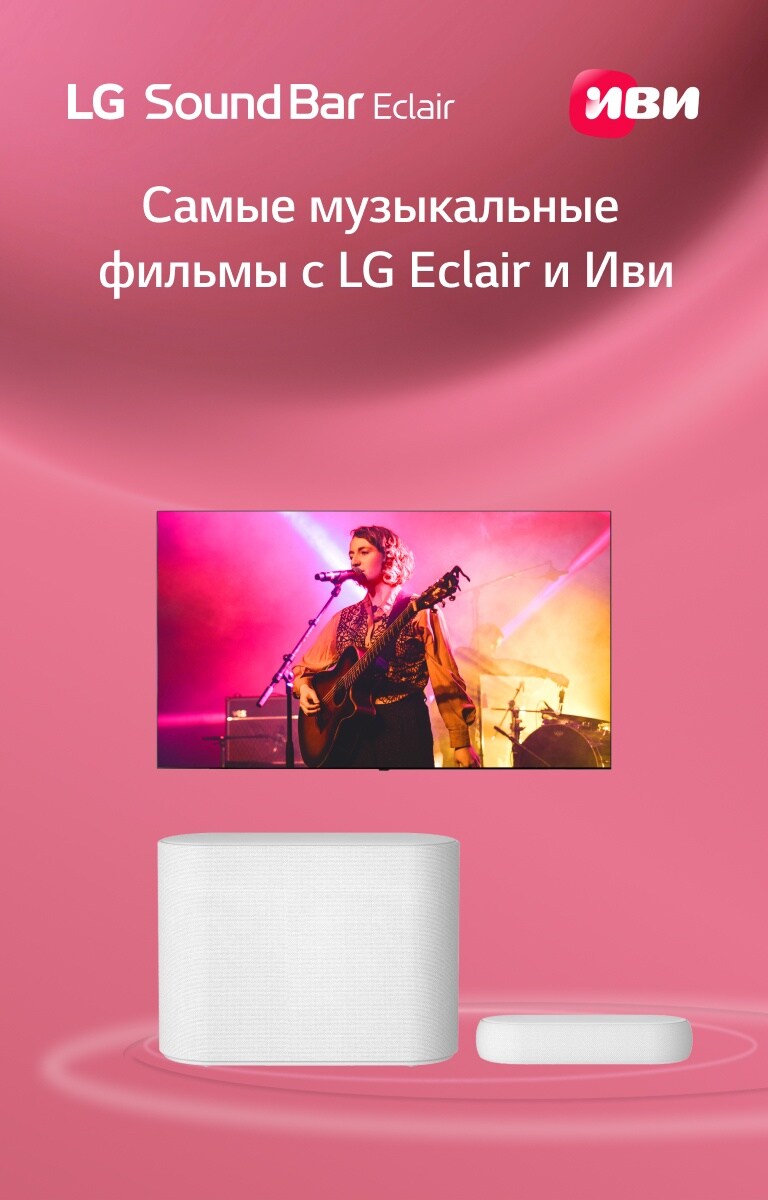 Бытовая техника и электроника: ТВ, смартфоны и другое | LG Россия