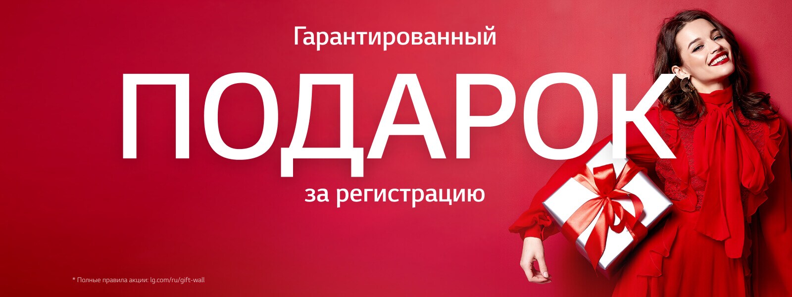 LG_Banner_Hero_Gift_Category_11-02-21_D-min