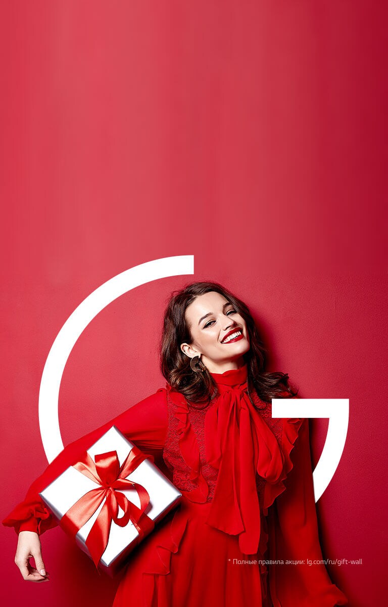 Гарантированный подарок за регистрацию