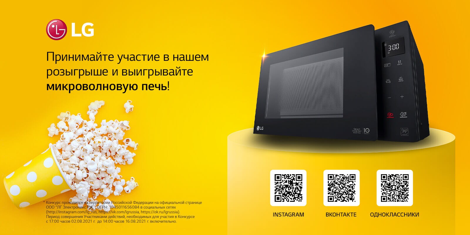 Бытовая техника и электроника: ТВ, смартфоны и другое | LG Россия