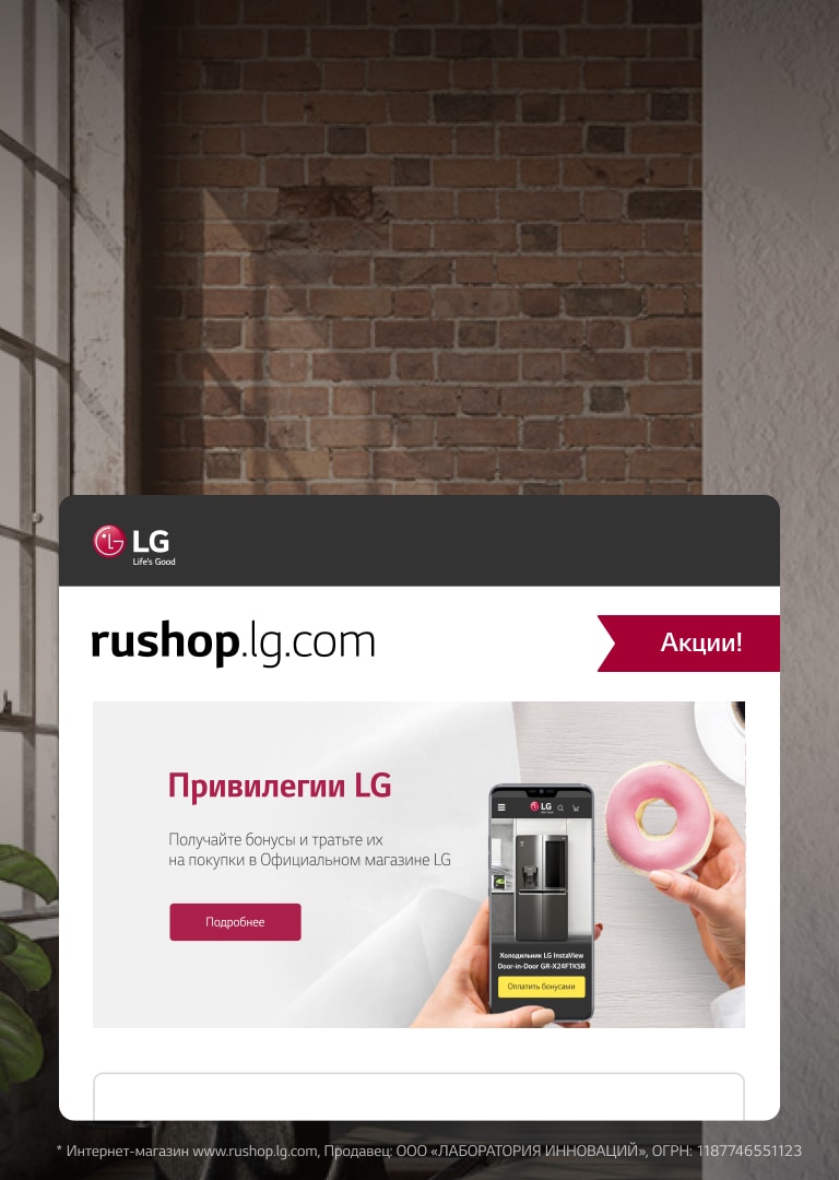 Lg Официальный Интернет Магазин В России