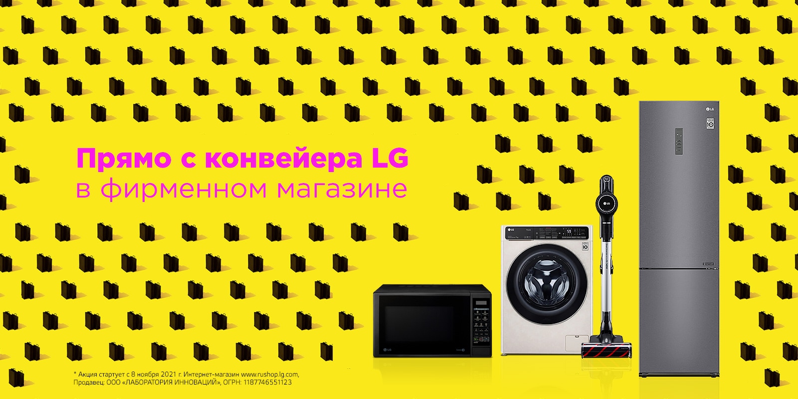 Lg Официальный Интернет Магазин В России