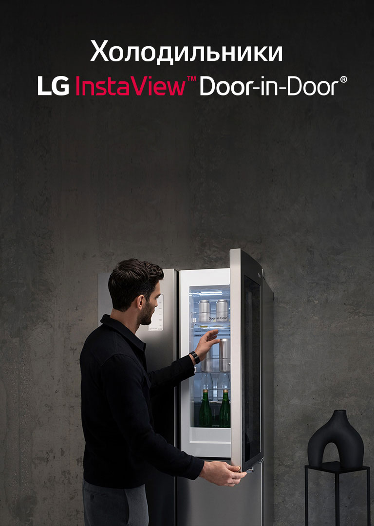 Холодильники InstaView Door-in-Door 