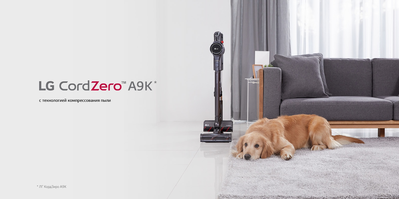 LG CordZero A9К c технологией компрессования пыли