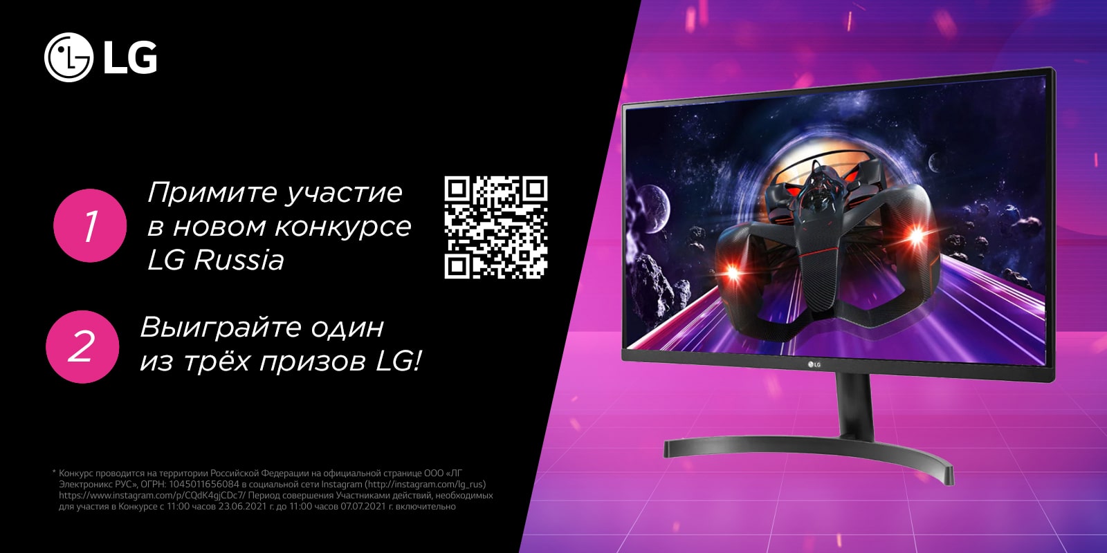 Новый конкурс и новый монитор! Разыграем 27-дюймовый ультрасовременный QUAD HD с матрицей IPS. Хотите такой?