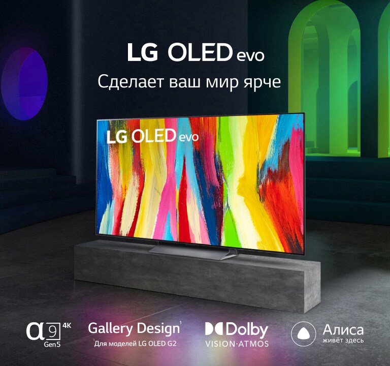 Бытовая техника и электроника: ТВ, смартфоны и другое | LG Россия