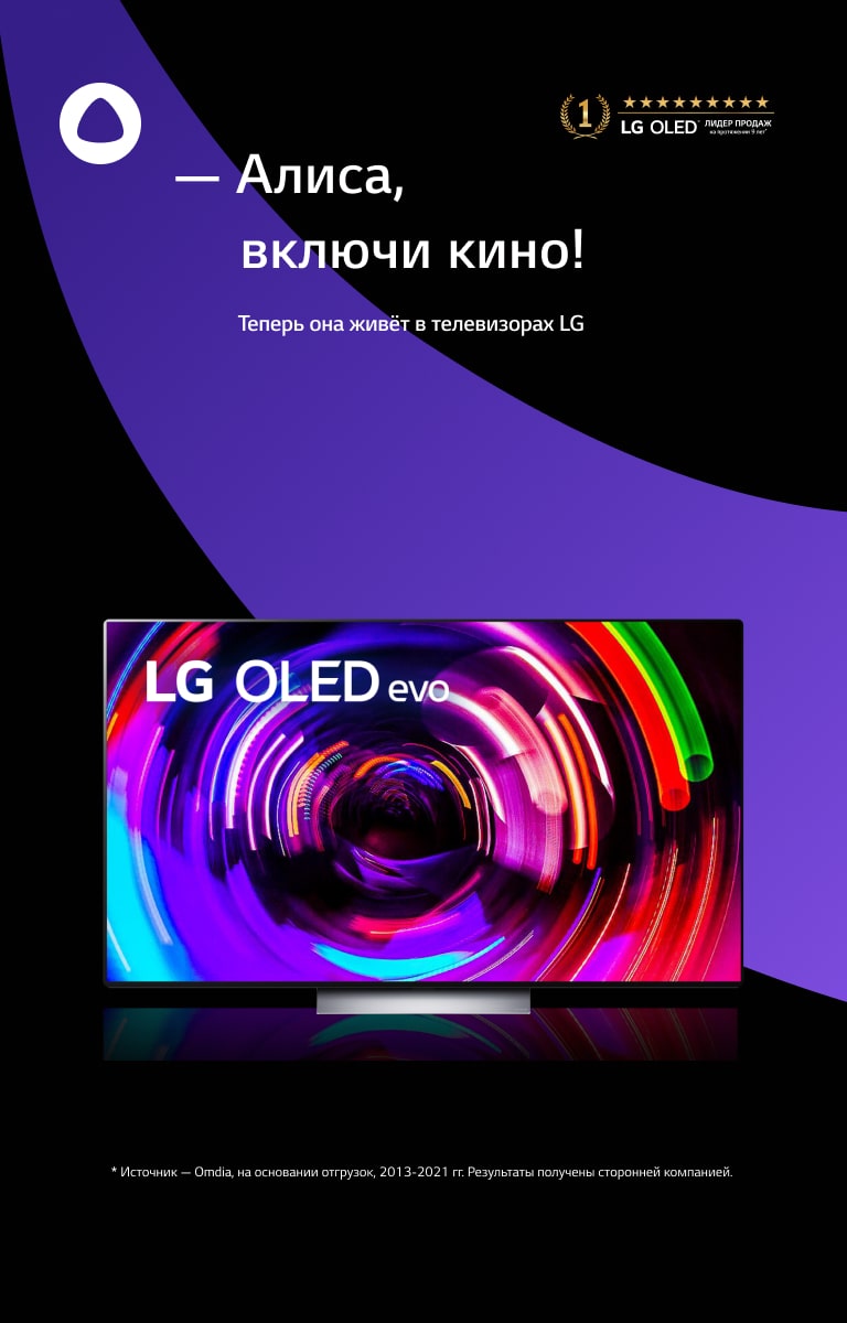 Бытовая техника и электроника: ТВ, смартфоны и другое | LG Россия