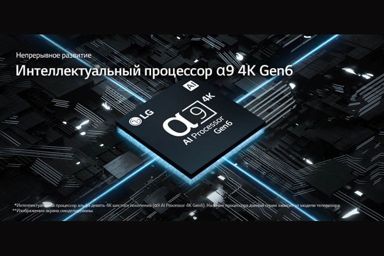 Бытовая техника и электроника: ТВ, смартфоны и другое | LG Россия