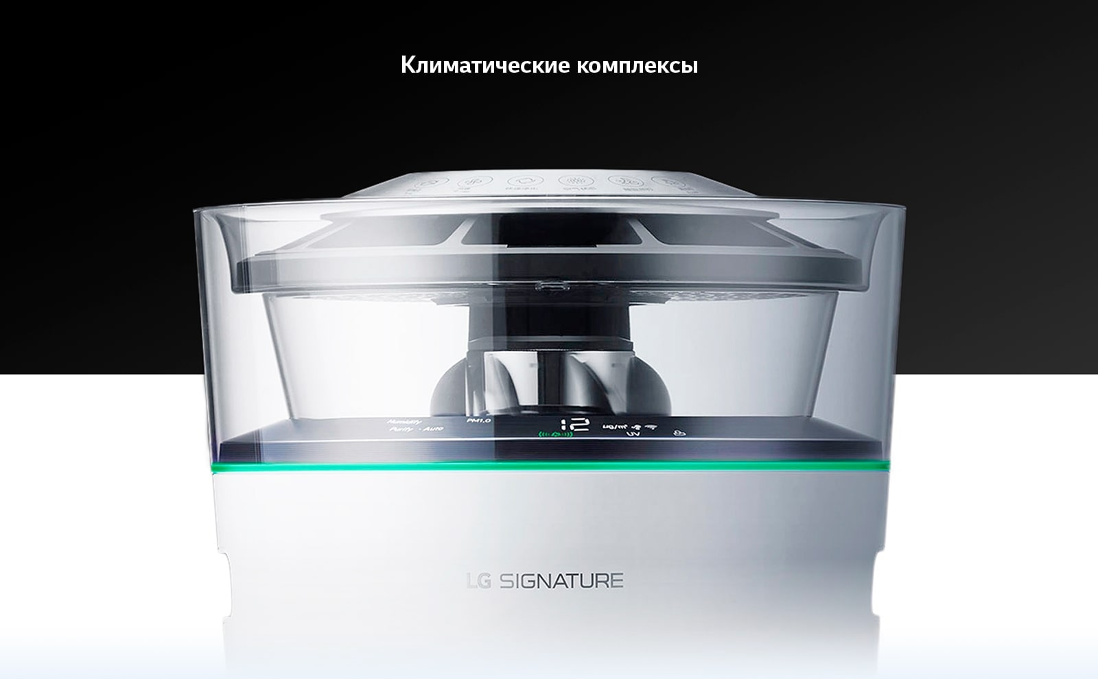 Климатические комплексы LG