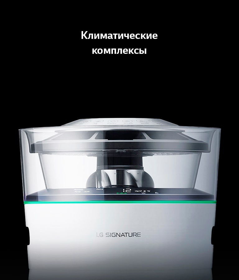 Очистители и увлажнители воздуха LG: весь модельный ряд | LG Россия