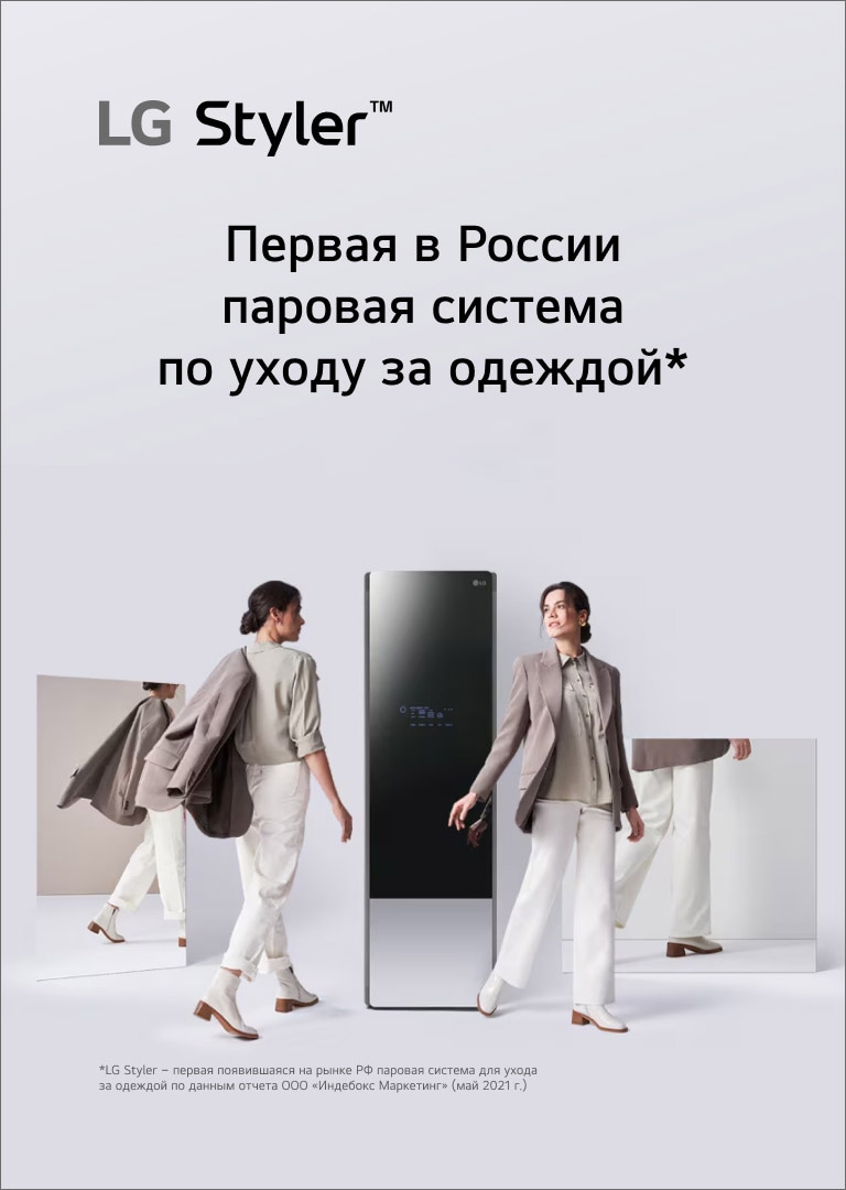 Новая линейка холодильника