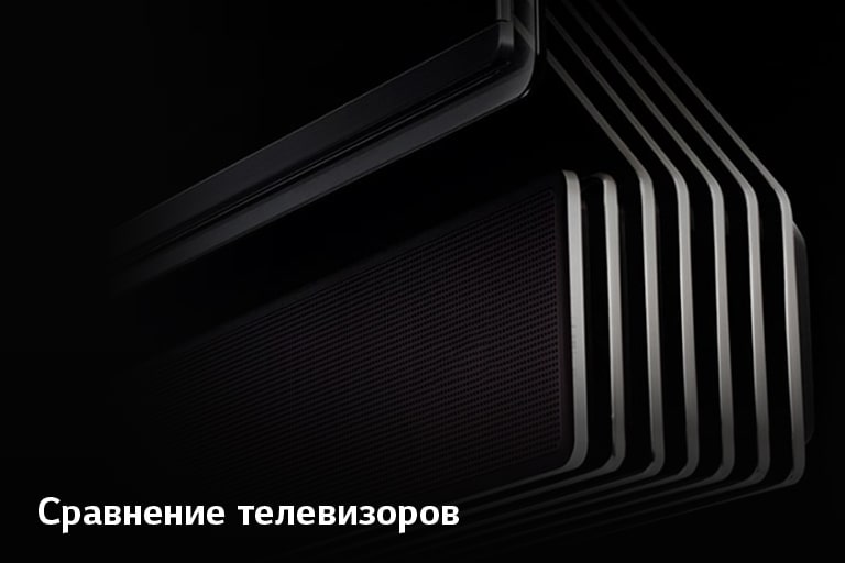 Телевизоры LG: весь модельный ряд | LG Россия