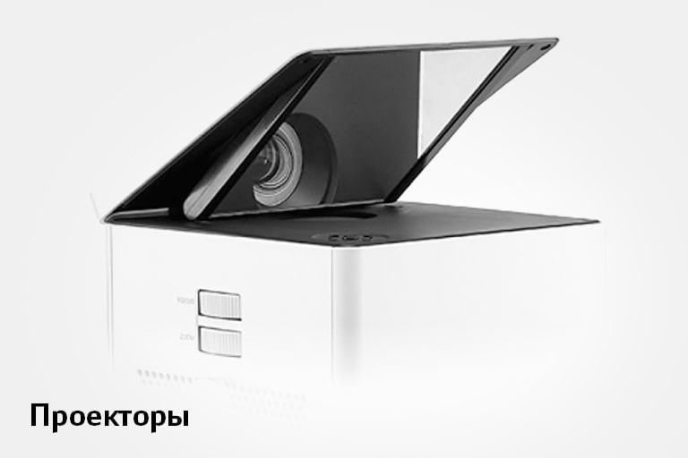 ТВ / Аудио / Видео продукция LG | LG Россия