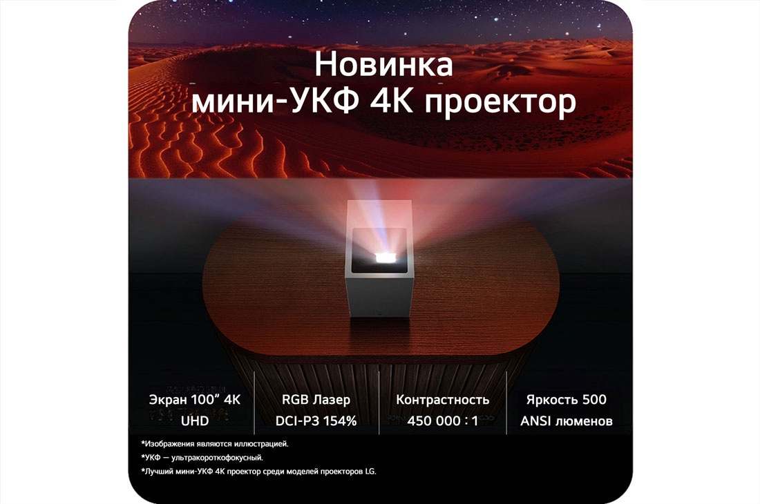 LG CineBeam S | Мини-проектор PU615U УКФ (ультракороткий фокус) 4K с Dolby Atmos, PU615U, thumbnail 7