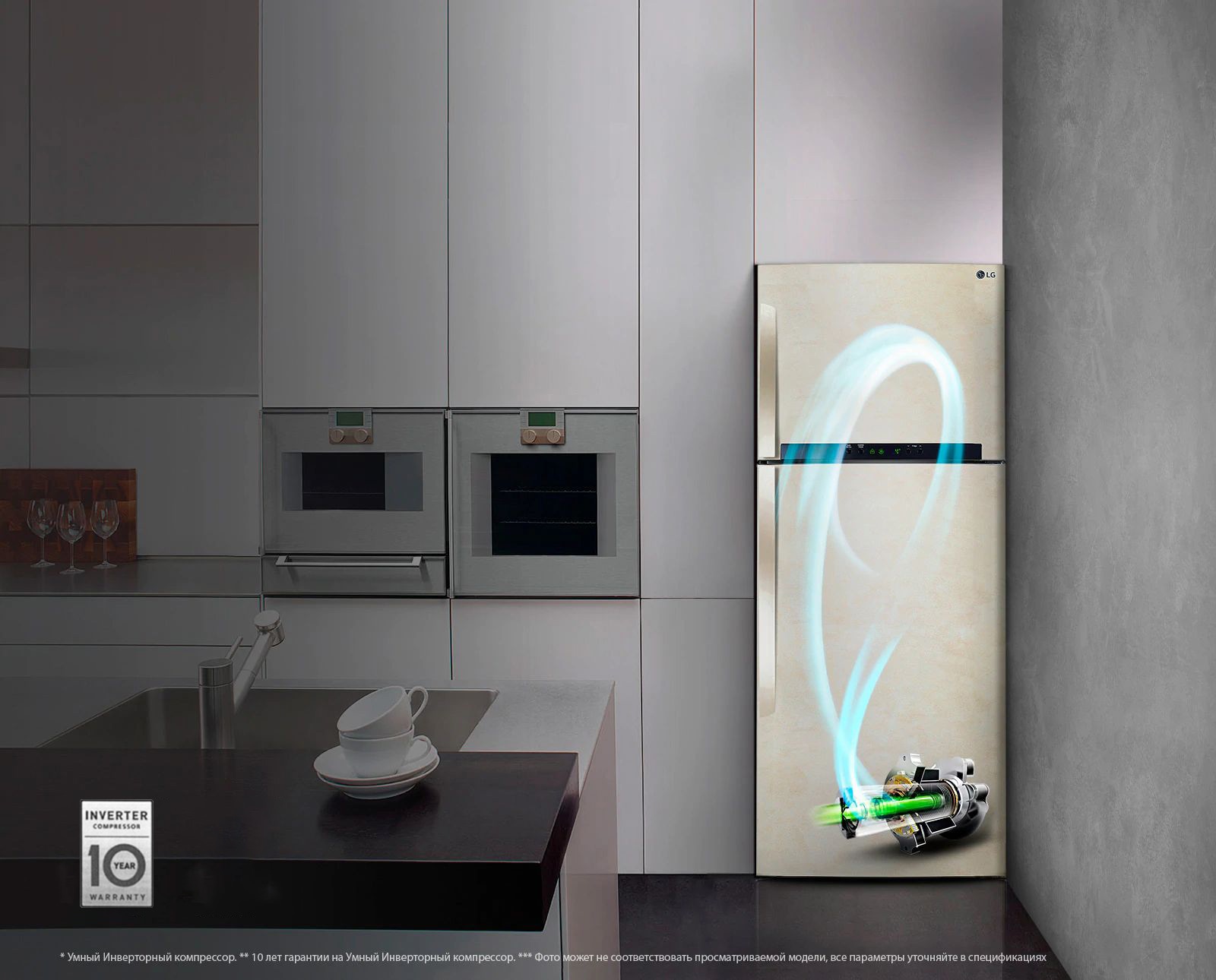 Smart Inverter* компрессор