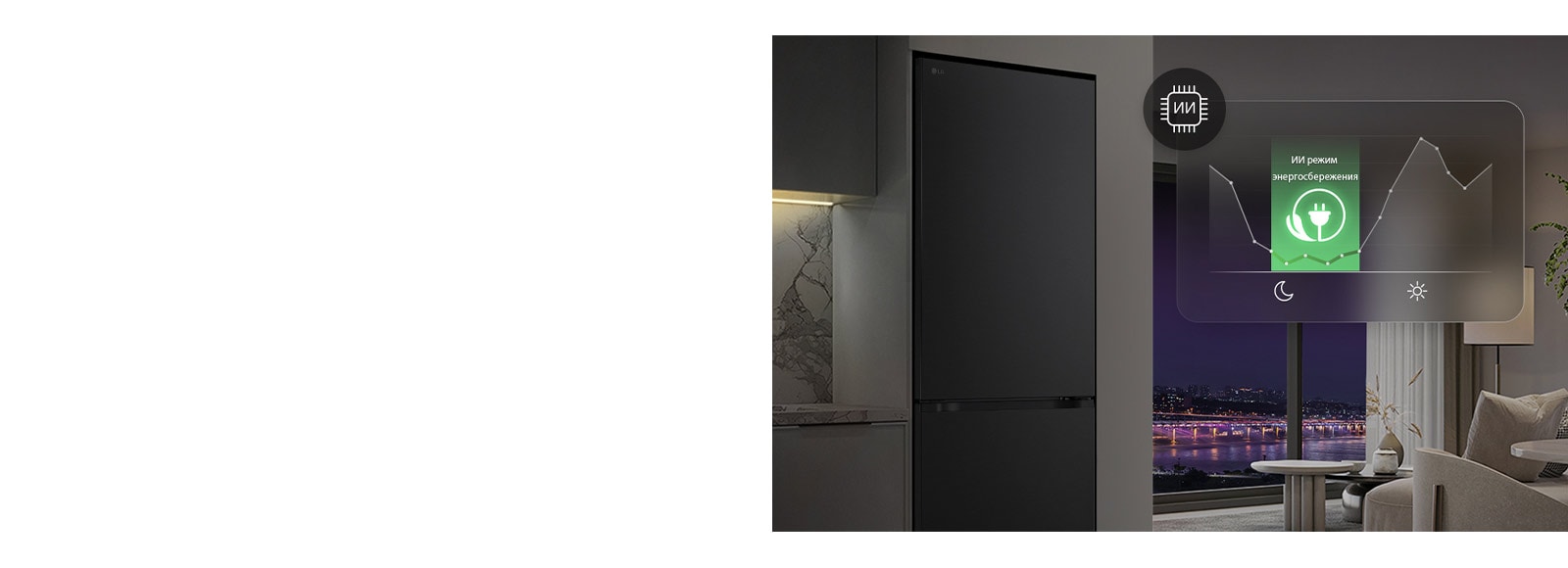Холодильник LG с нижней морозильной камерой (GC-B640FTBM): слева — в светло-серых шкафах с мраморным фартуком, справа — в темном шкафу рядом с полками и посудой