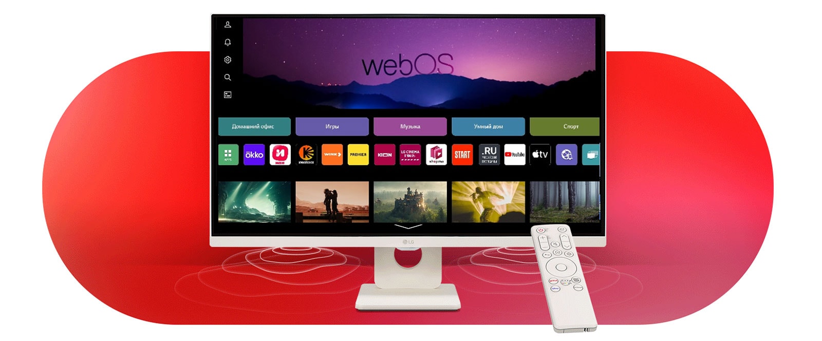 Новый дом webOS 23.