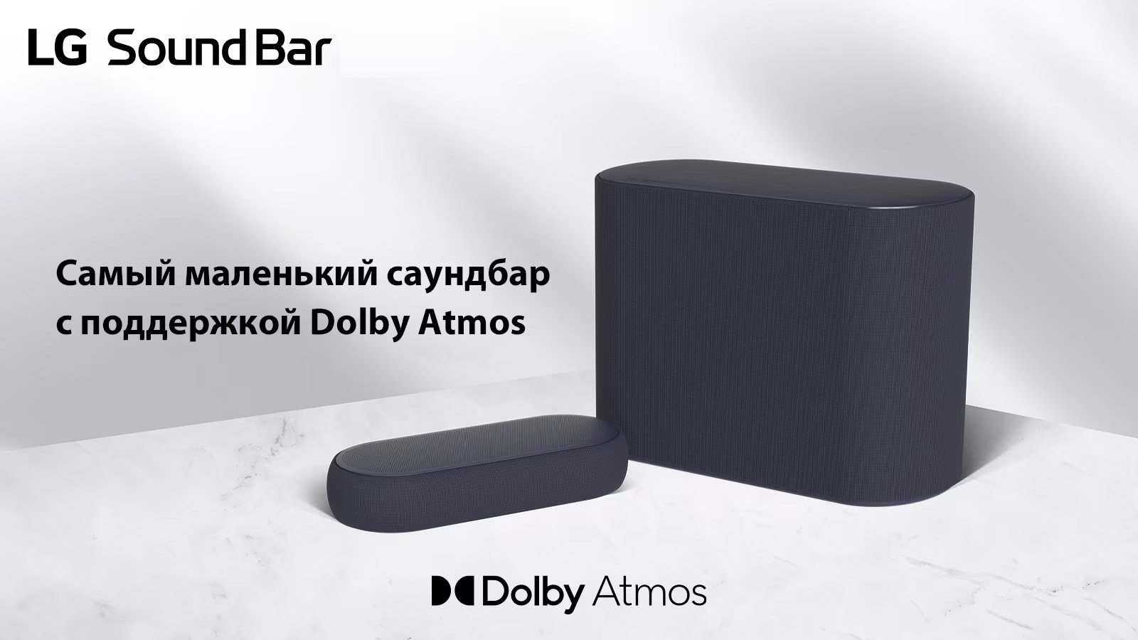 Саундбар и сабвуфер расположены на мраморном полу, саундбар и сабвуфер обращены в противоположные стороны