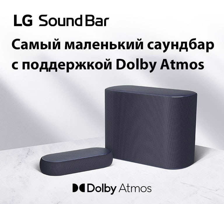 Саундбар и сабвуфер расположены на мраморном полу, саундбар и сабвуфер обращены в противоположные стороны