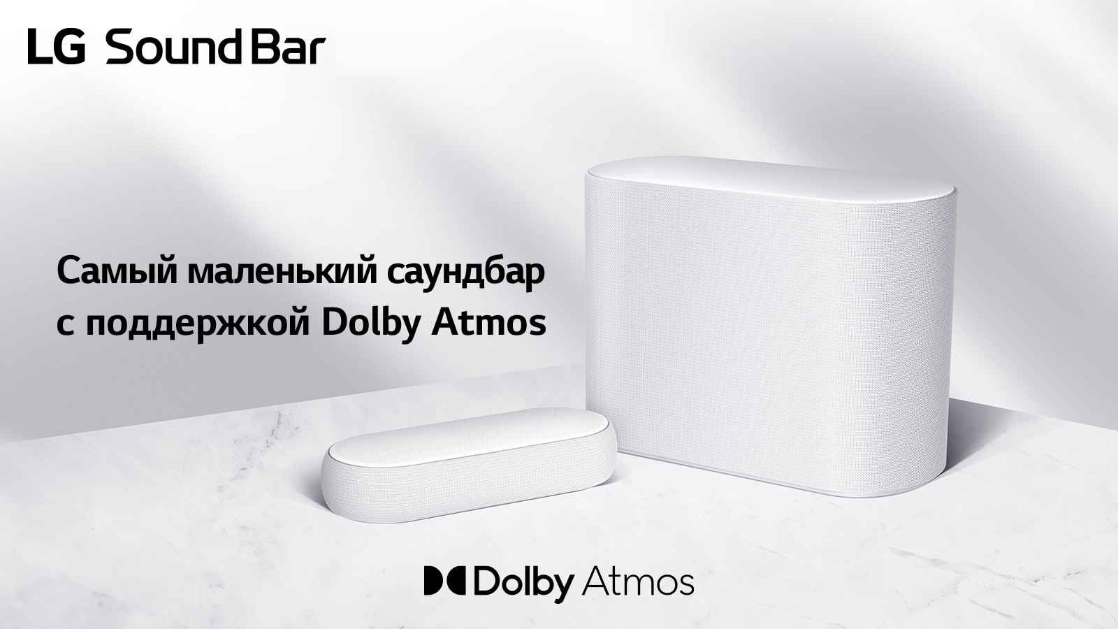 Саундбар и сабвуфер расположены на мраморном полу, саундбар и сабвуфер обращены в противоположные стороны