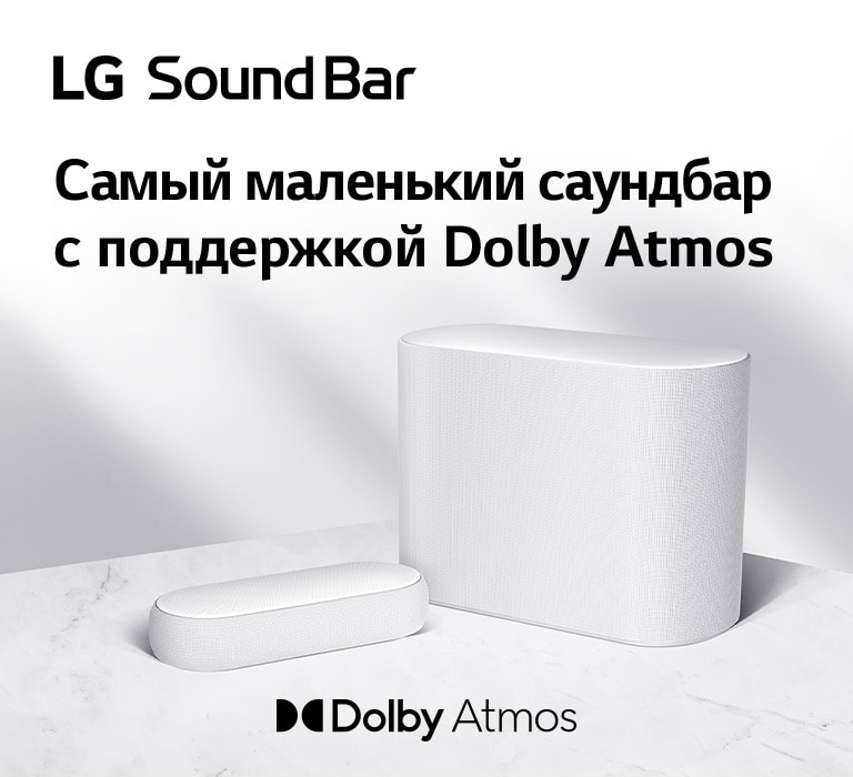 Саундбар и сабвуфер расположены на мраморном полу, саундбар и сабвуфер обращены в противоположные стороны