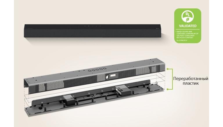 Вид задней части саундбара и изображение металлической рамки саундбара спереди.