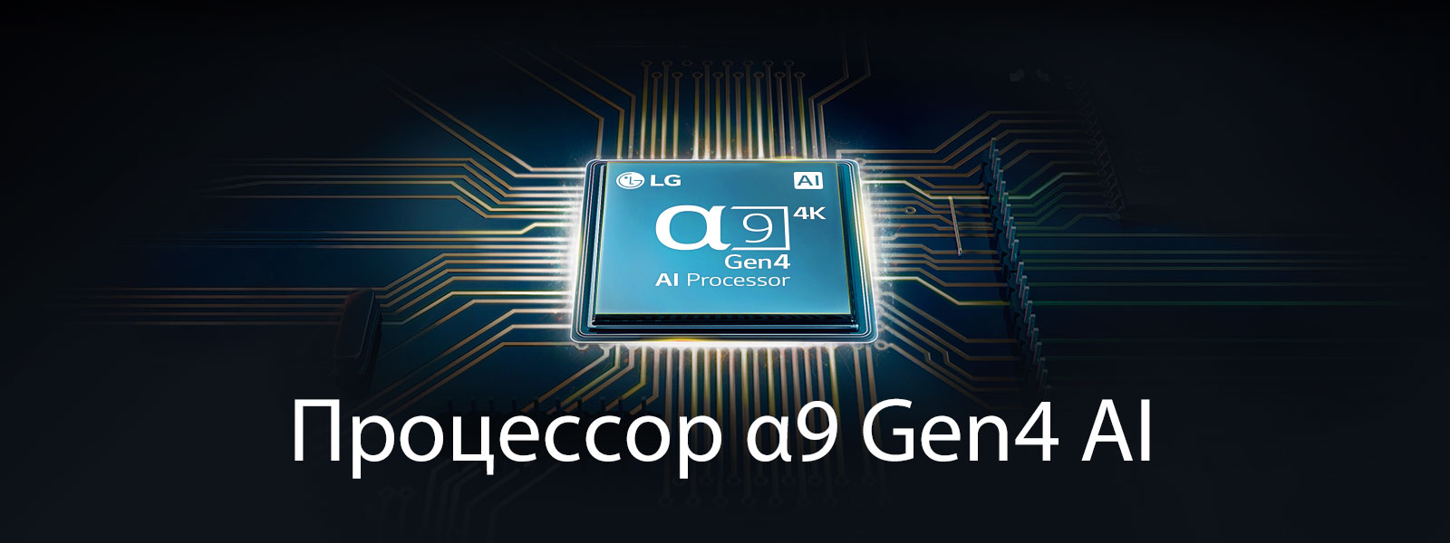 Процессор a9 Gen4 AI по центру печатной платы.
