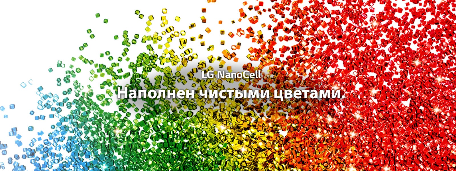 Экран, наполненный частицами ярких цветов, разлетающихся в разные стороны на белом фоне.