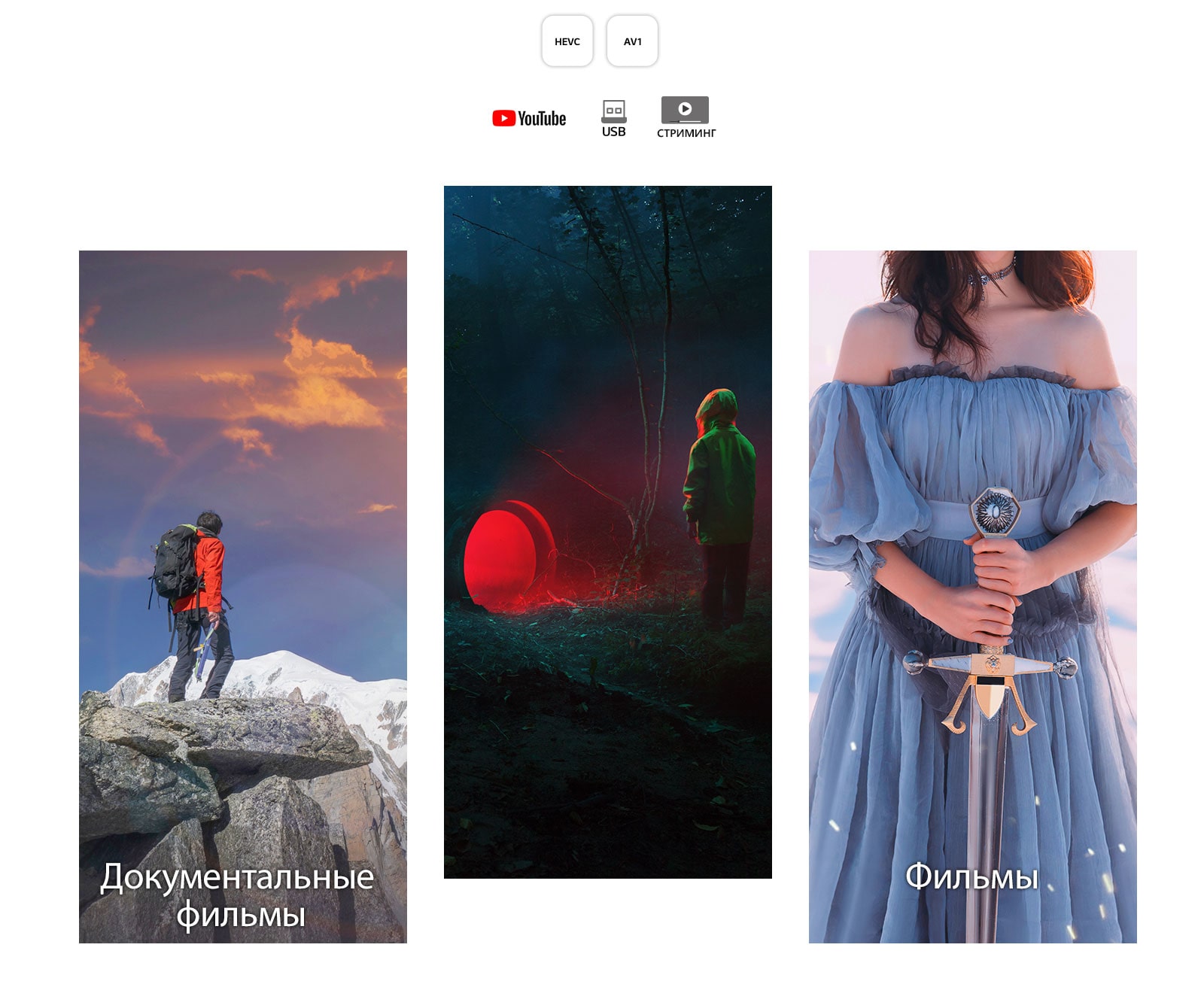 Слева направо расположены изображения мужчины с туристическим снаряжением, стоящим на горе; темная сцена с мальчиком, стоящим перед туннелем, излучающим красный свет; и женщиной в синем одеянии на белом фоне с мечом в руках.