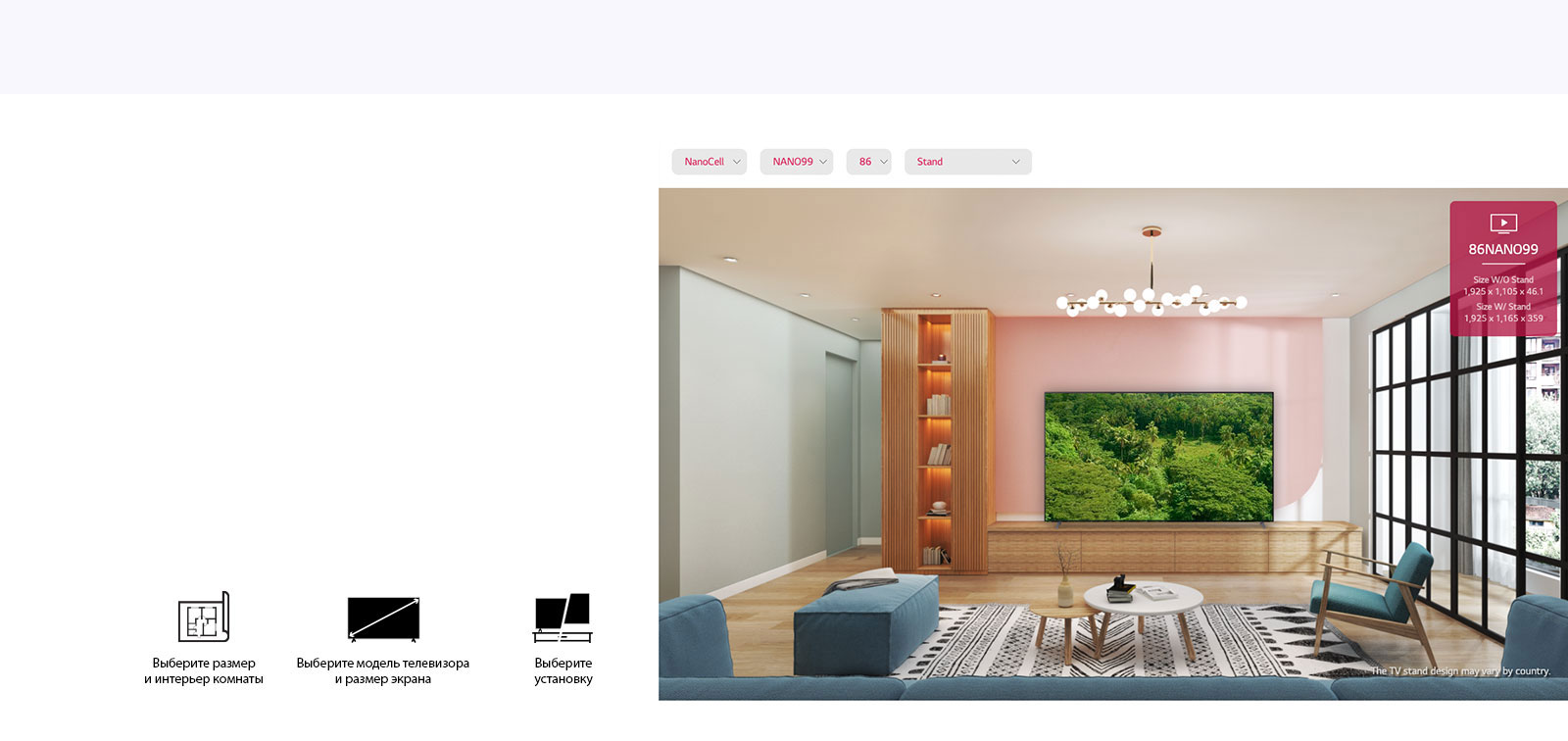 Большой телевизор с плоским экраном на розовой стене в окружении мебели из природных материалов. На экране показан густой лес.