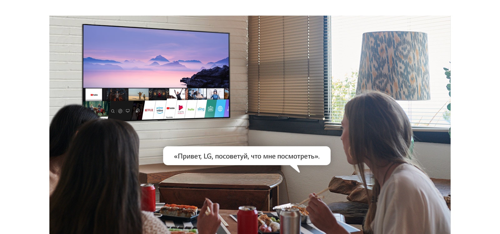 Трое женщин едят суши, в то время как одна из них спрашивает у телевизора LG, что посмотреть