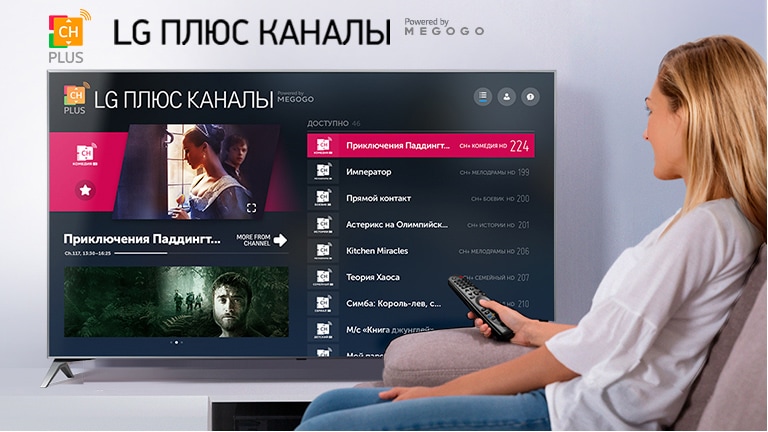 Бесплатные каналы и видео по запросу