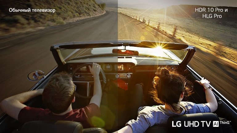 Пара в машине едет по шоссе Половина картинки показана на обычном телевизоре с плохим качеством. Другая половина – четкая, живая, с качеством LG UHD.