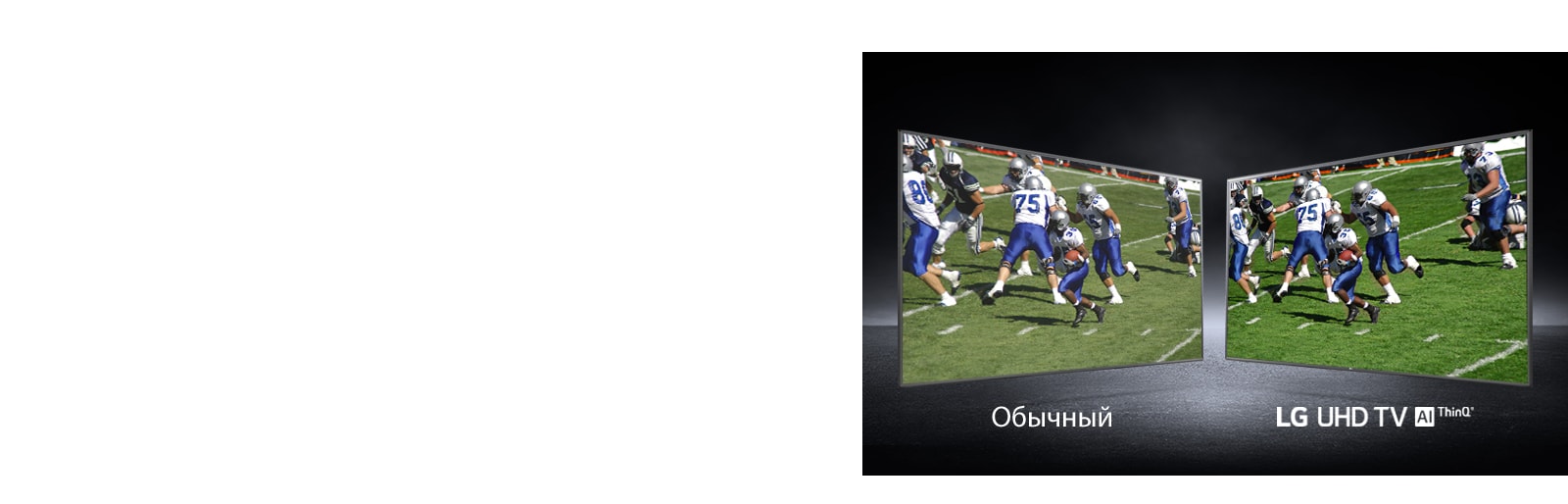 Люди смотрят спортивную игру в гостиной с помощью подключенных через Bluetooth тыловых колонок.