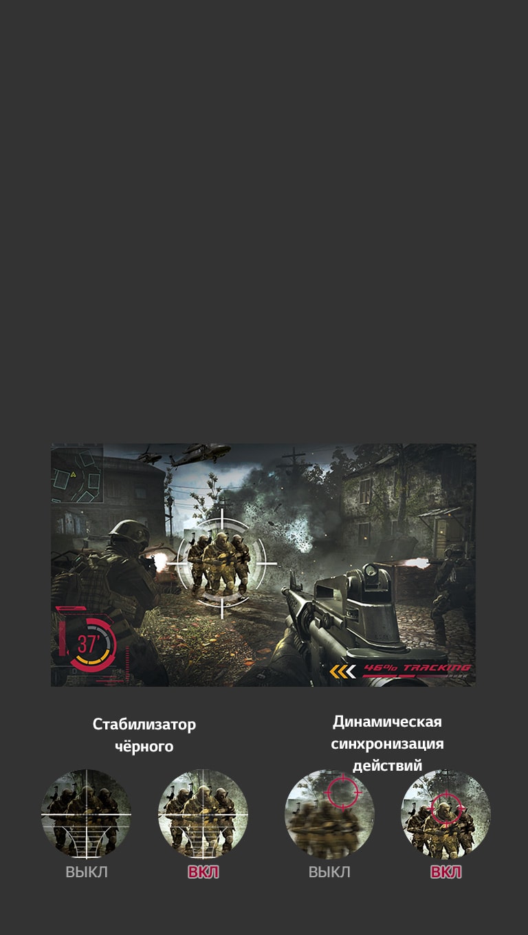 Оптимизировано для игровой среды с игровым режимом