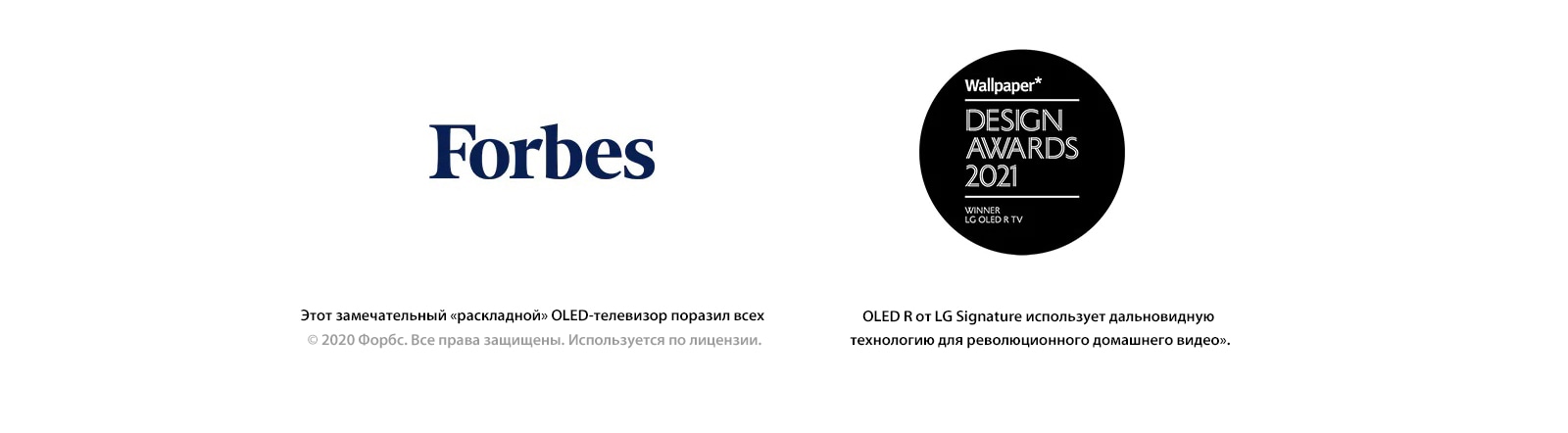 Лого Forbes Логотип премии Wallpaper Design Awards 2021