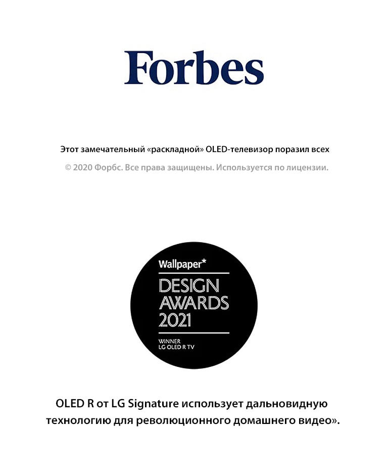 Лого Forbes Логотип премии Wallpaper Design Awards 2021
