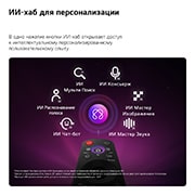 LG 65-дюймовый телевизор Смарт ТВ LG Mini RGB evo AI MRGB86 4K&nbsp;, LG Mini RGB evo AI MRGB85 подчеркивает качество без визуальных потерь, отображая яркий пейзаж с четкой глубиной на темном фоне, отражая визуальную производительность, аналогичную проводному подключени, 65MRGB86B6A, thumbnail 10
