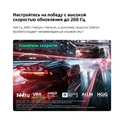 LG 65-дюймовый телевизор Смарт ТВ LG Mini RGB evo AI MRGB86 4K&nbsp;, LG Mini RGB evo AI MRGB85 с функцией Продвинутый гейминг (Ultimate Gameplay) демонстрирует яркую сцену скоростных гонок с размытой вставкой для сравнения, подчеркивающей работу Motion Booster 288, при, 65MRGB86B6A, thumbnail 11