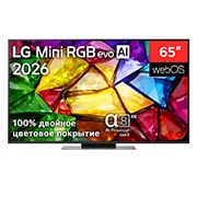 LG 65-дюймовый телевизор Смарт ТВ LG Mini RGB evo AI MRGB86 4K&nbsp;, Вид спереди на телевизор LG Mini RGB evo AI MRGB85 выпуска 2026 года демонстрирует яркое кристаллическое изображение с четко очерченными разноцветными гранями, характеристики включают 75-дюймовый дисп, 65MRGB86B6A, thumbnail 2