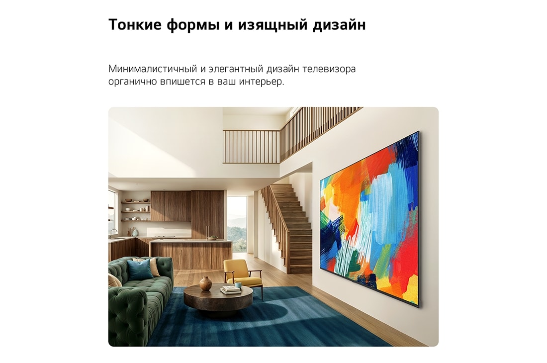 LG 65-дюймовый телевизор Smart&nbsp;TV LG QNED evo AI QNED80 Mini LED 4K 2026, LG QNED evo AI QNED80 Mini LED с тонким корпусом установлен на стене в светлой, просторной гостиной, демонстрируя изящный профиль, который гармонично вписывается в интерьер и одновременно отображает я, 65QNED80B6B, thumbnail 12
