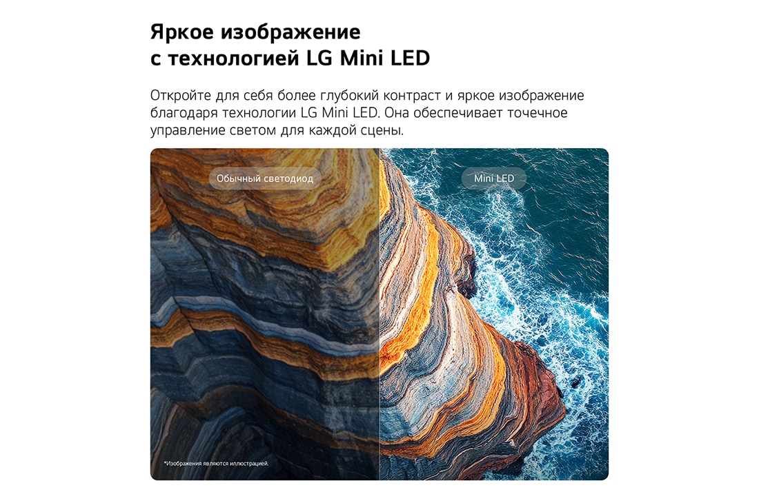 LG 65-дюймовый телевизор Смарт ТВ LG QNED AI QNED70 Mini LED 4K 2026, LG QNED AI QNED70 Mini LED на разделенном изображении прибрежного утеса демонстрирует, как технология Mini LED раскрывает более четкие текстуры скал и более ясные детали океана по сравнению с обычным , 65QNED70B6C, thumbnail 4