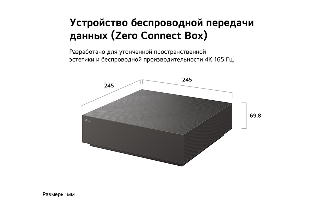 LG 83-дюймовый телевизор Smart TV Wallpaper TV LG OLED evo AI W6 4K 2026 года, Приставка Zero Connect Box, установленная с LG OLED evo AI W6 Wallpaper TV, имеет компактный прямоугольный дизайн размером 245 на 245 мм и высотой 69,8 мм, демонстрируя аккуратную беспроводную установ, OLED83W69LA, thumbnail 3