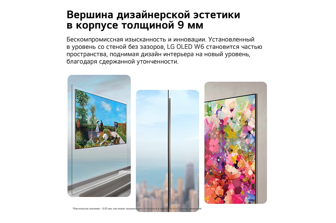 LG 83-дюймовый телевизор Smart TV Wallpaper TV LG OLED evo AI W6 4K 2026 года, Телевизор LG OLED evo AI W6 Wallpaper TV, установленный вплотную к стене с нулевым зазором, показан закрепленным ровно и представлен в нескольких ракурсах, которые подчеркивают тонкий боковой профиль,, OLED83W69LA, thumbnail 4