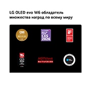 LG 83-дюймовый телевизор Smart TV Wallpaper TV LG OLED evo AI W6 4K 2026 года, Телевизор LG OLED evo AI W6 Wallpaper TV подчеркивает признание в отрасли, отображая на экране пять наград: CNN Underscored, TechRadar, награда iF за дизайн, T3, HDTVTest и USA Today, подтверждая миро, OLED83W69LA, thumbnail 7